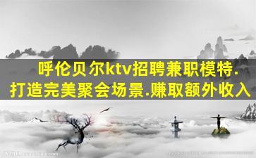 宁波酒吧招聘